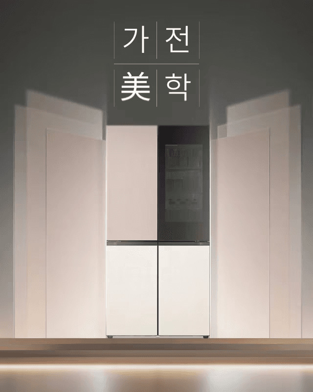 주방 인테리어의 새로운 기준, Fit & Max
