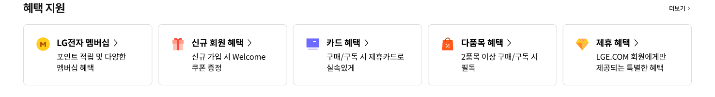 혜택지원
