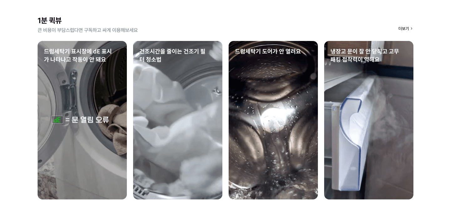 1분 퀵뷰